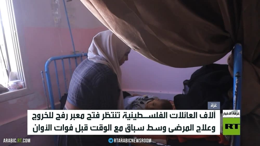 معبر رفح.. المرضى يسابقون الوقت