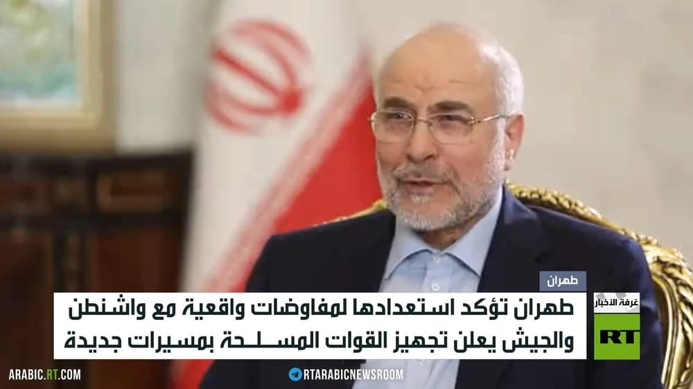 طهران: مستعدون لمفاوضات واقعية