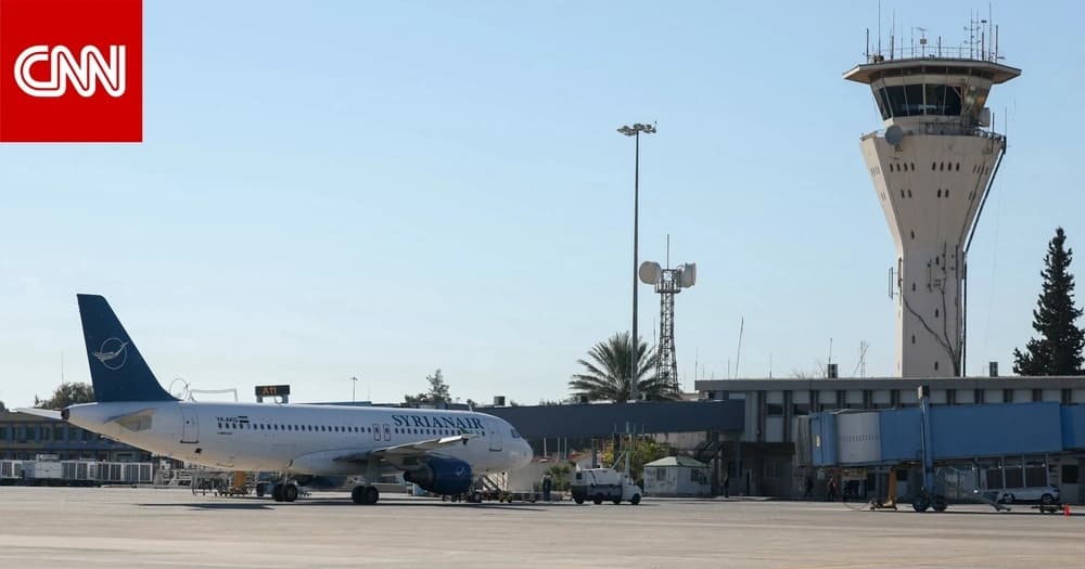 رئيس هيئة الطيران المدني السوري لـCNN: الناقلات الأجنبية ستأتي إلينا قريبًا