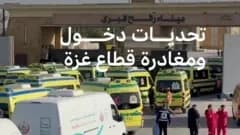 ماذا يقول الفلسطينيون عن دخول ومغادرة قطاع غزة؟