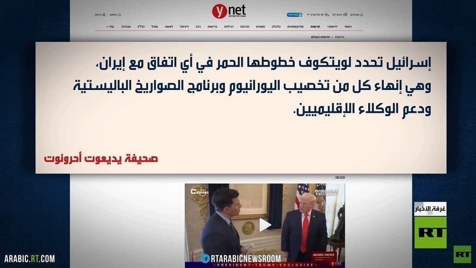 توجس إسرائيلي من مفاوضات مسقط